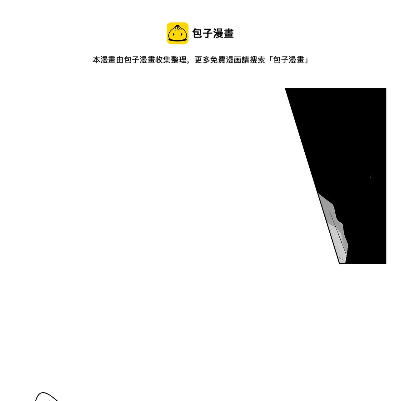 第52话 讨好 第21页