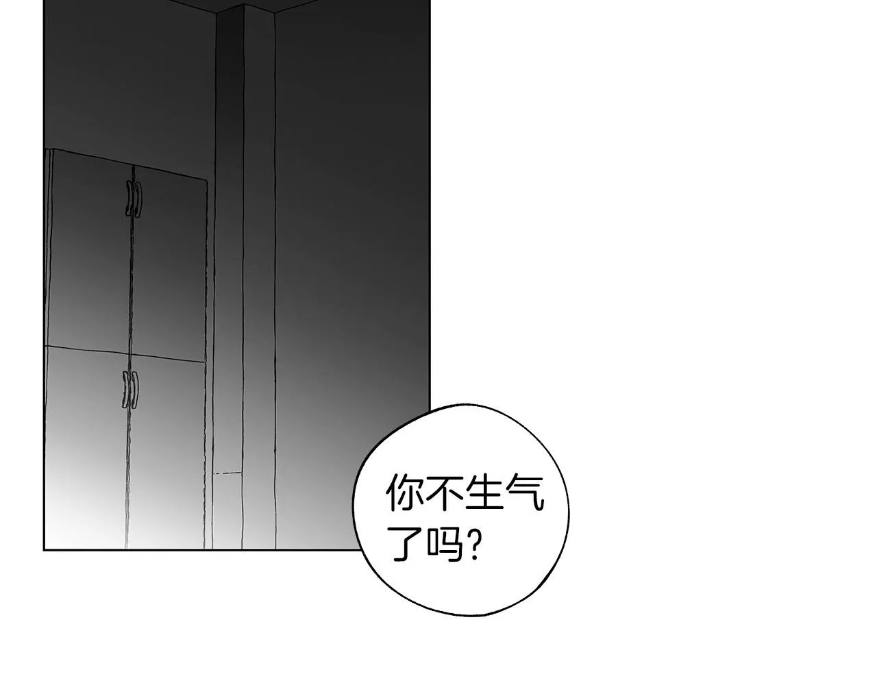 第52话 讨好 第25页