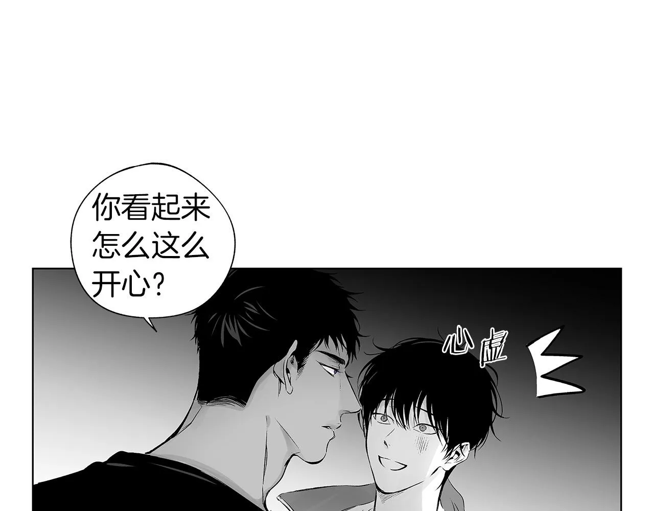 第52话 讨好 第28页