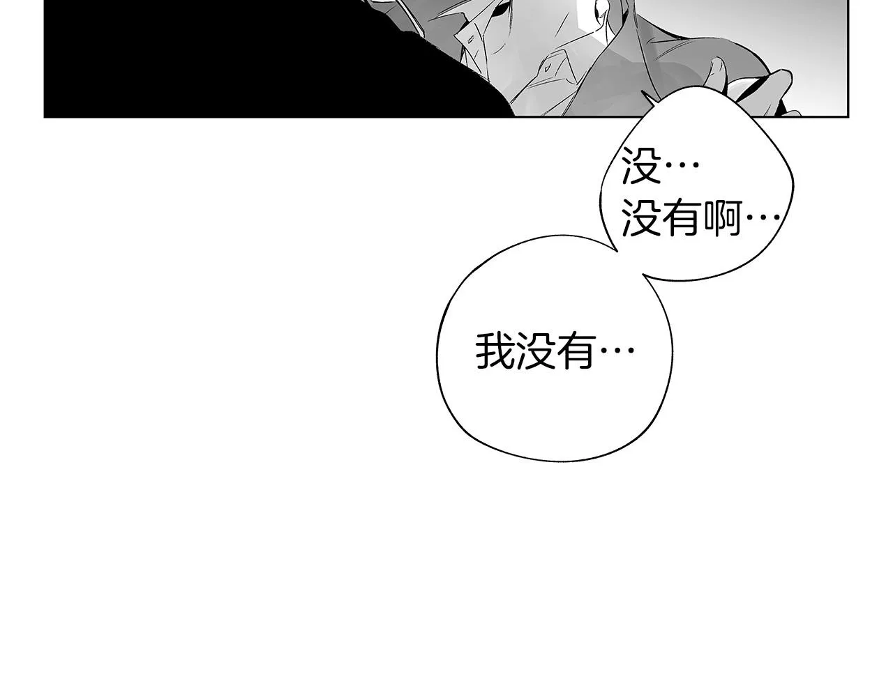 第52话 讨好 第29页