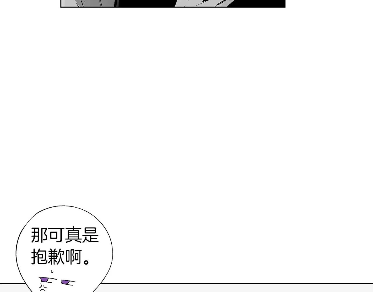 第52话 讨好 第33页