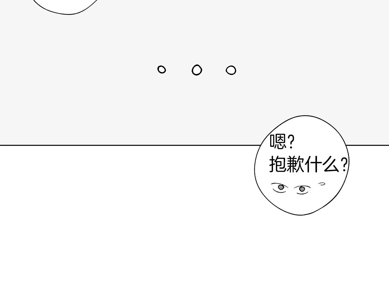 第52话 讨好 第34页