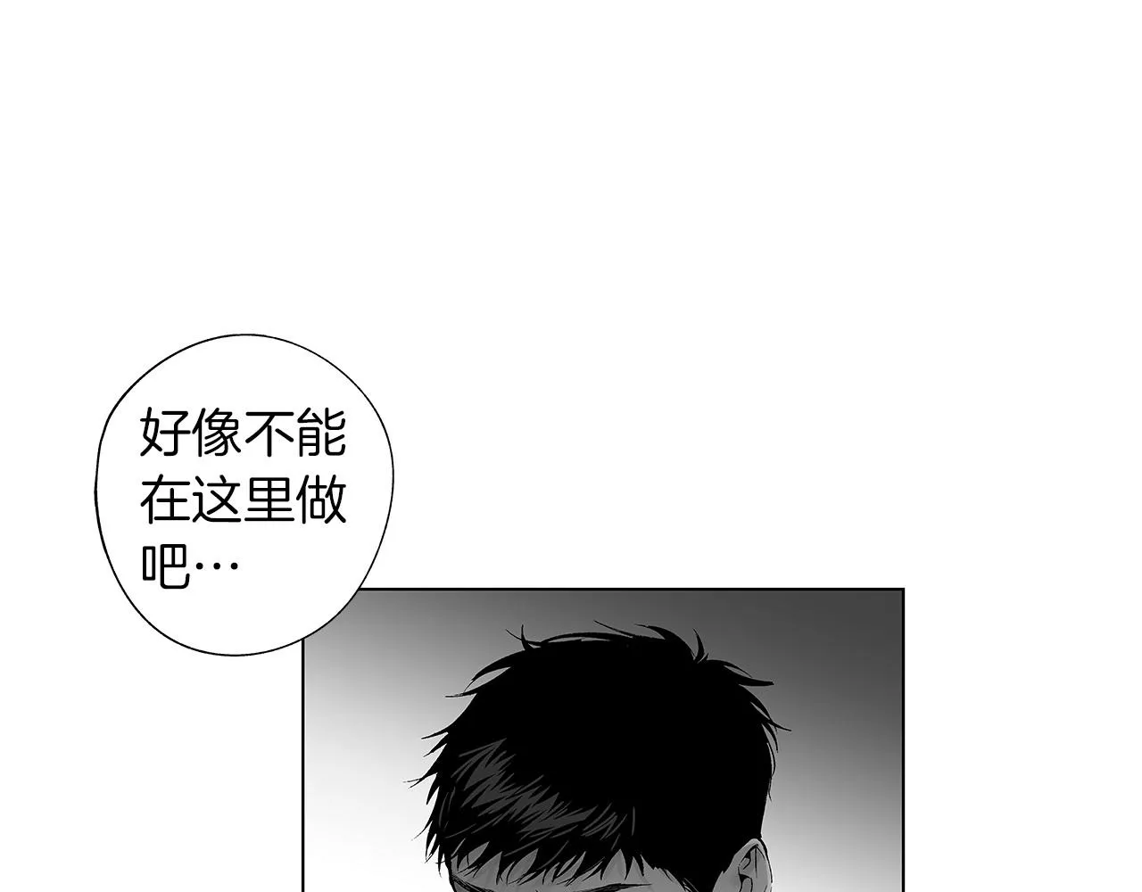 第52话 讨好 第35页