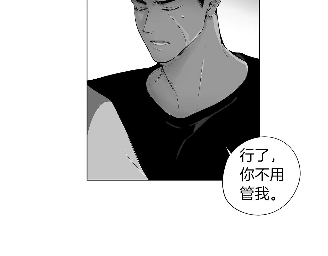 第52话 讨好 第36页