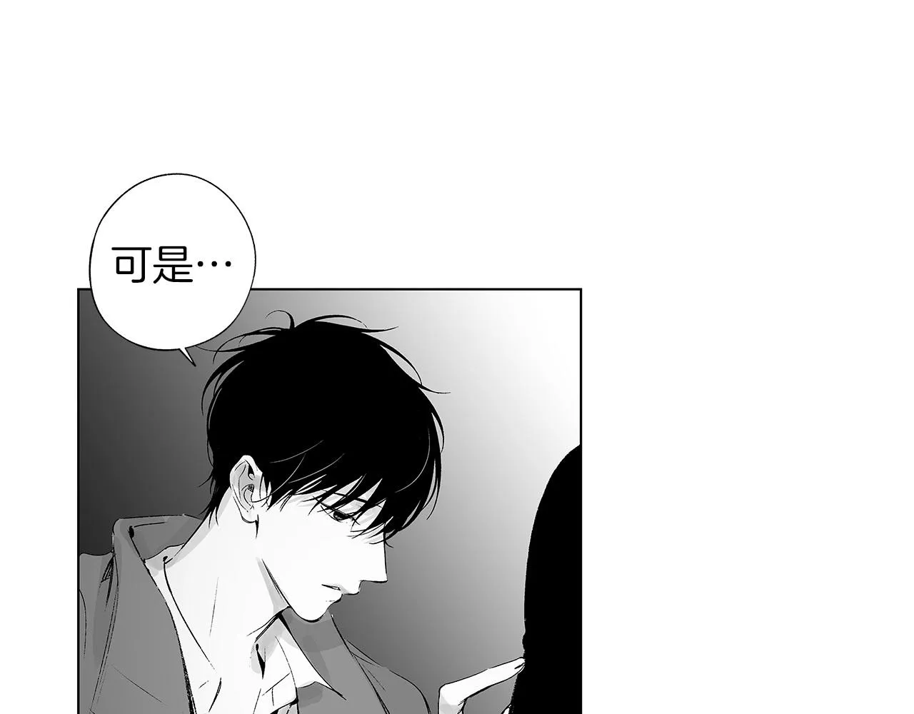 第52话 讨好 第38页