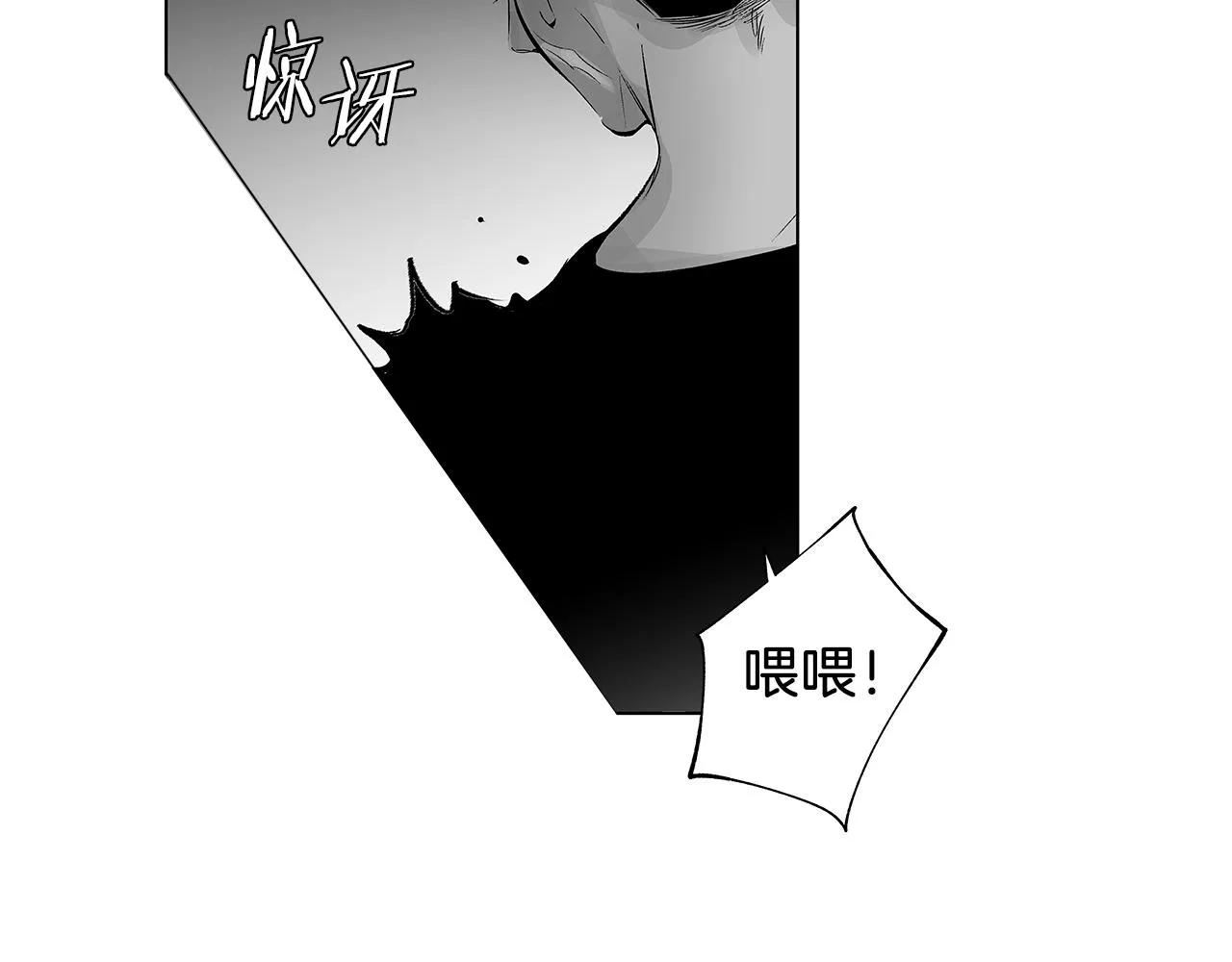 第52话 讨好 第45页