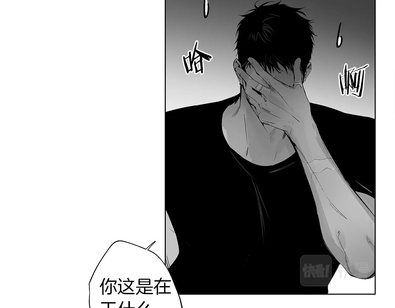 第52话 讨好 第47页