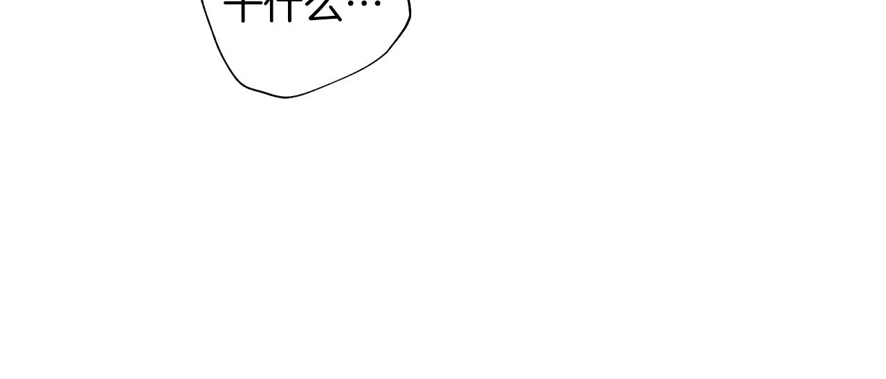 第52话 讨好 第48页