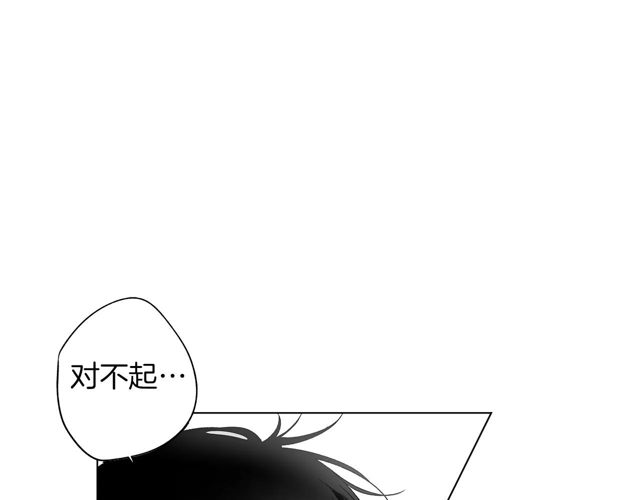 第52话 讨好 第49页