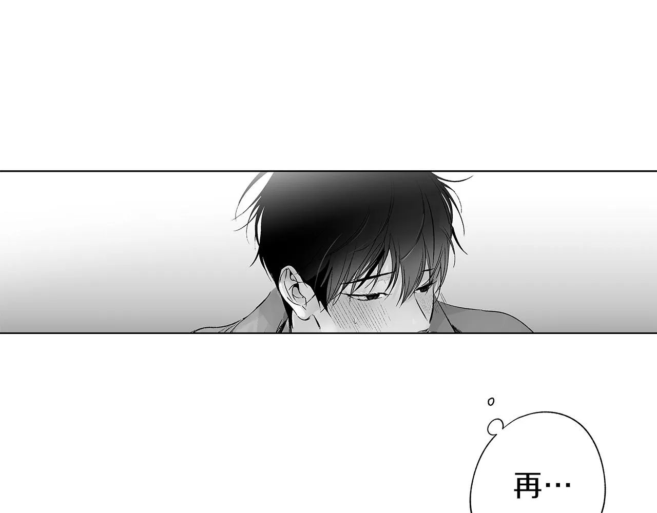第52话 讨好 第54页