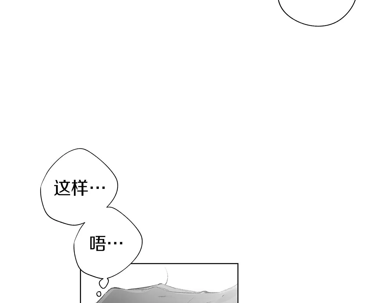 第52话 讨好 第55页