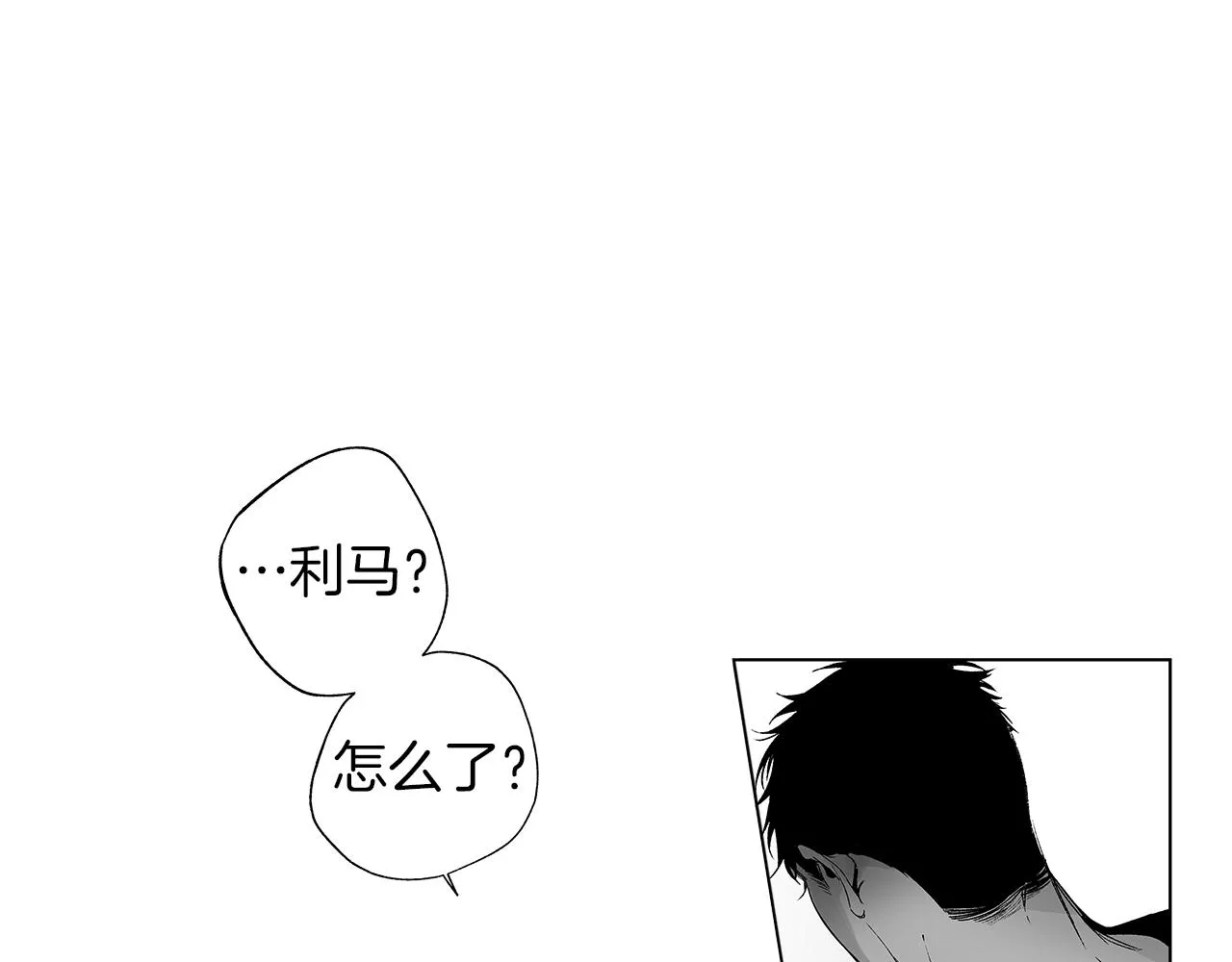 第52话 讨好 第57页