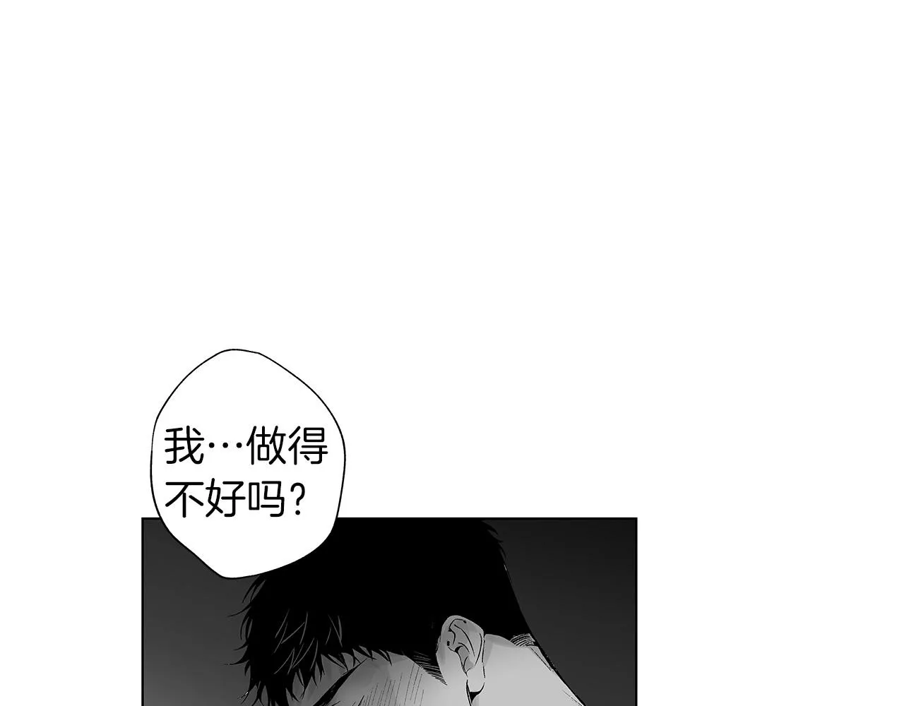 第52话 讨好 第60页