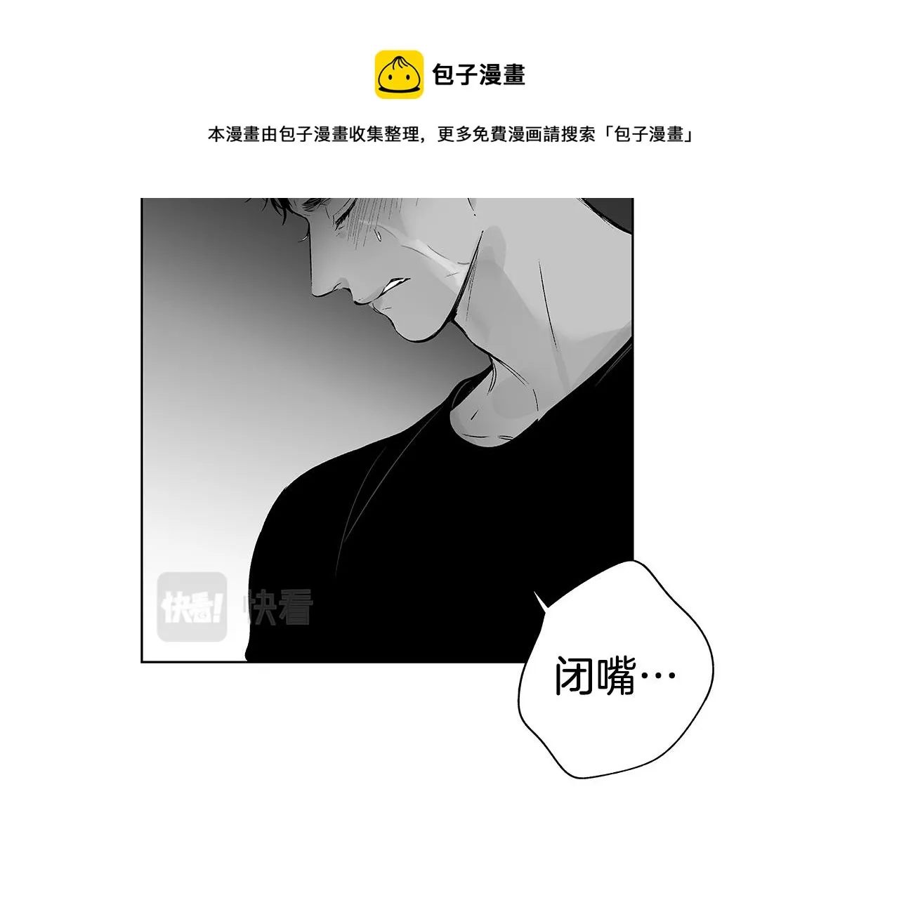 第52话 讨好 第61页