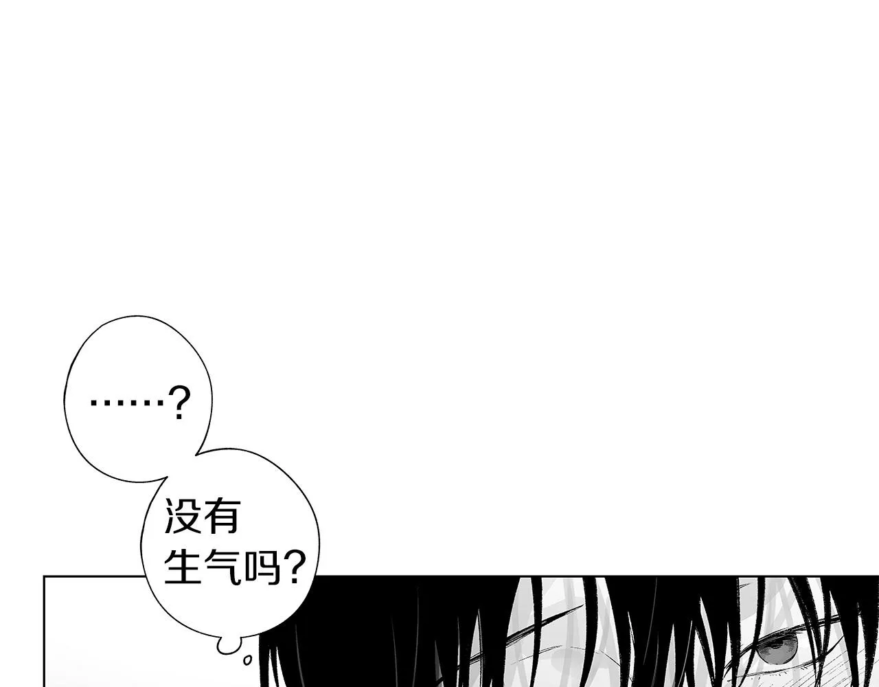 第52话 讨好 第62页