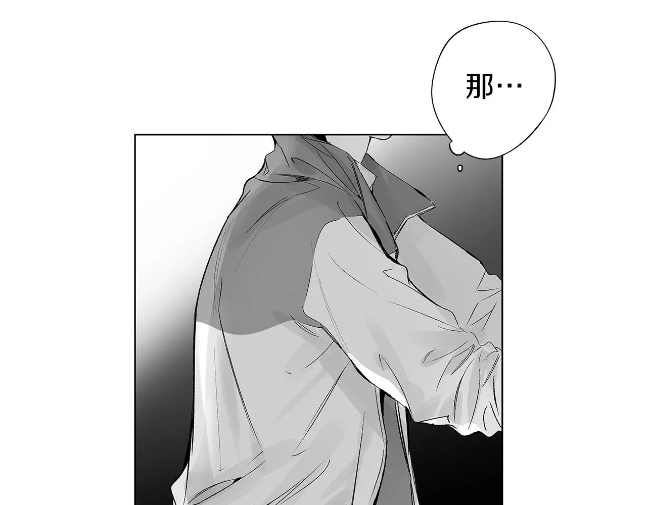 第52话 讨好 第64页