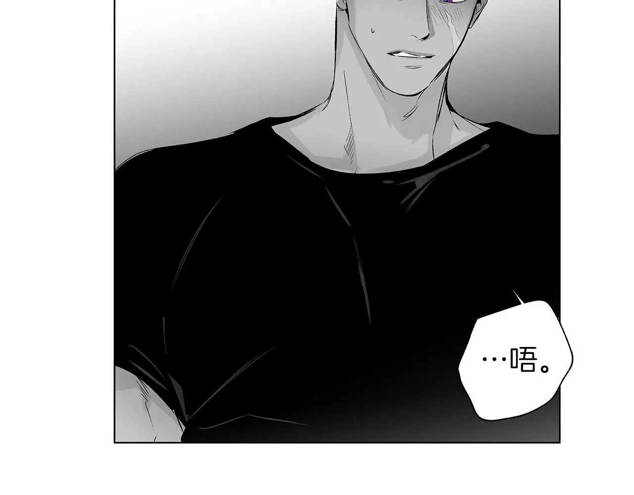 第52话 讨好 第67页