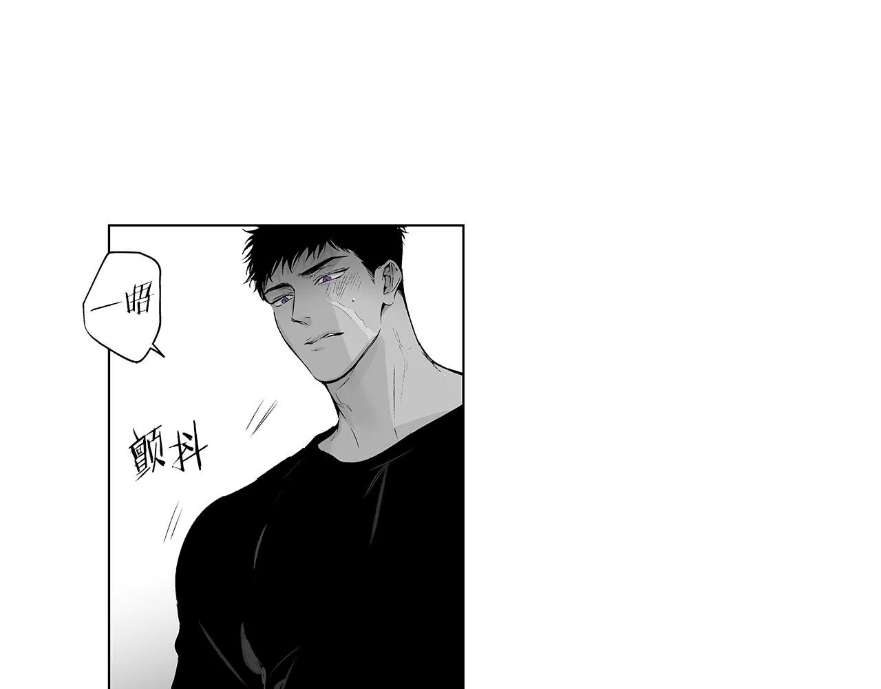 第52话 讨好 第70页