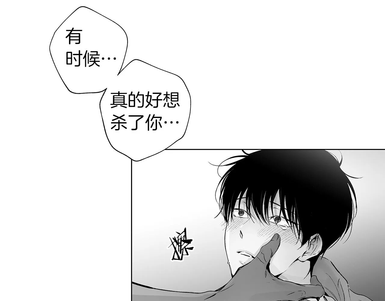 第52话 讨好 第74页