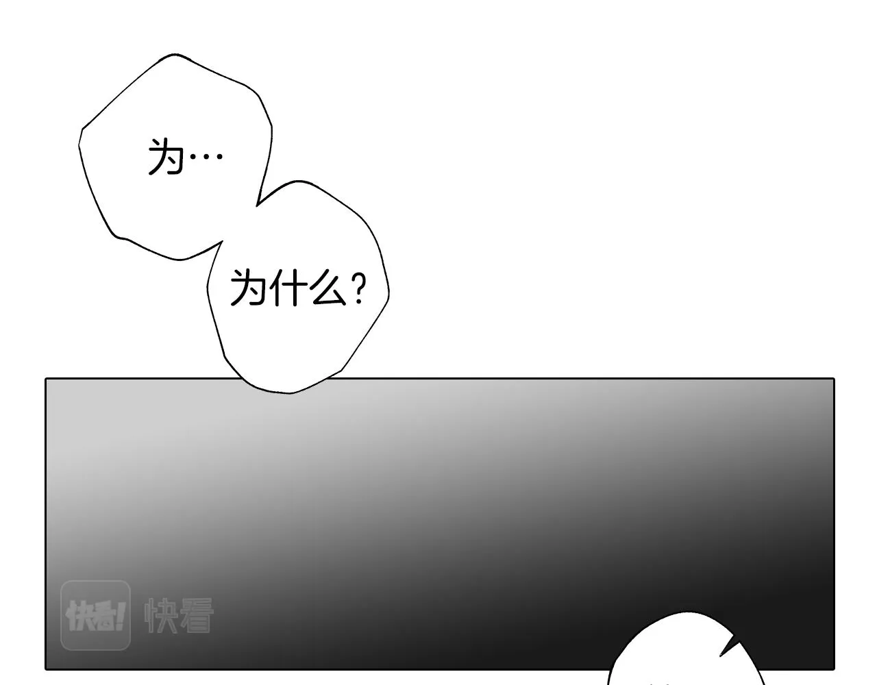 第52话 讨好 第76页