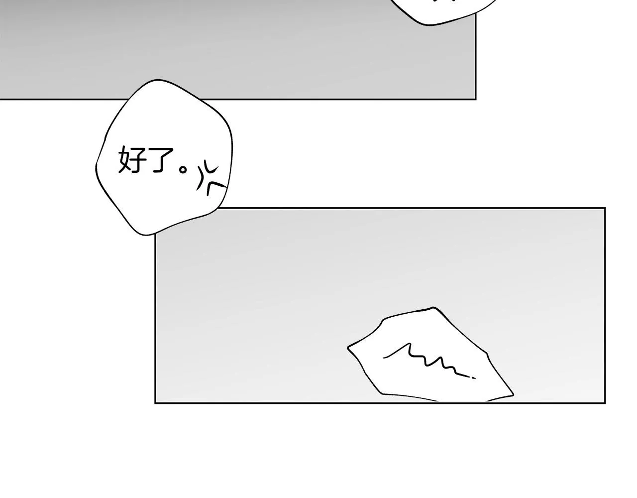 第52话 讨好 第79页