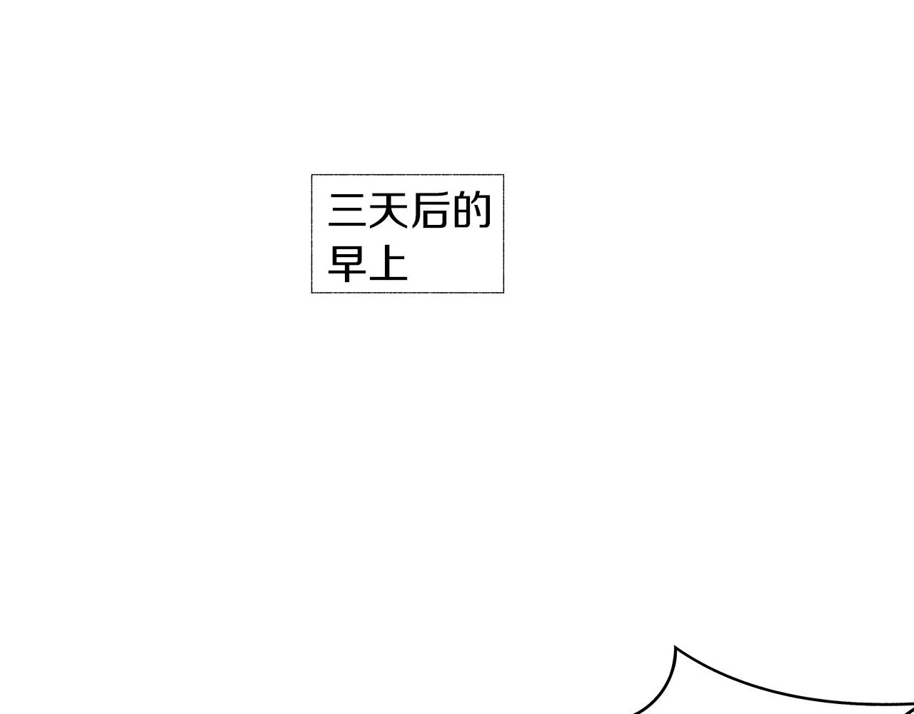 第52话 讨好 第82页
