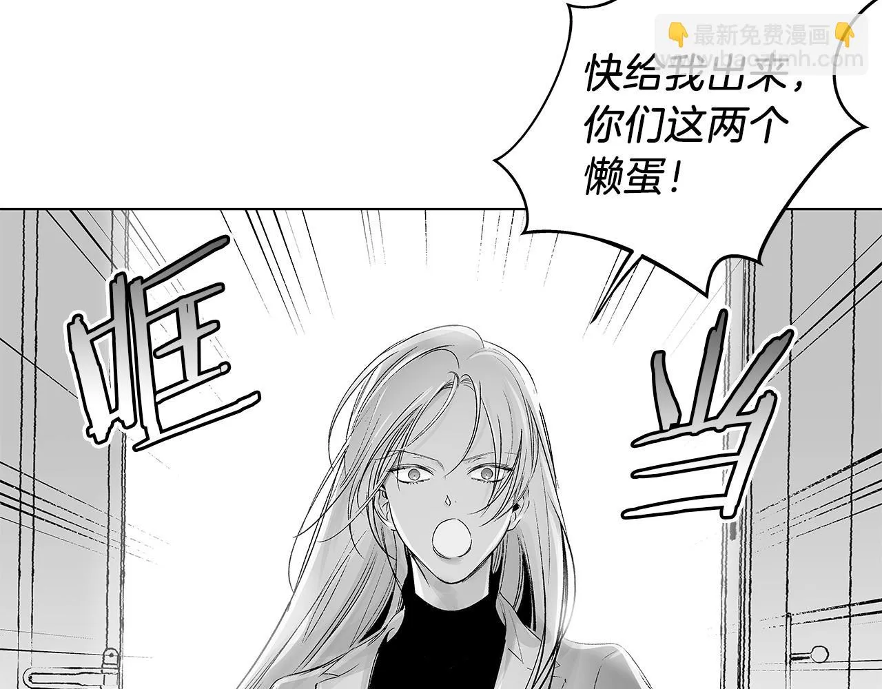 第52话 讨好 第83页