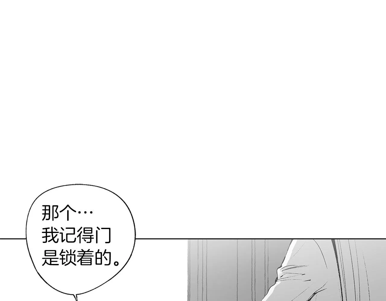 第52话 讨好 第85页