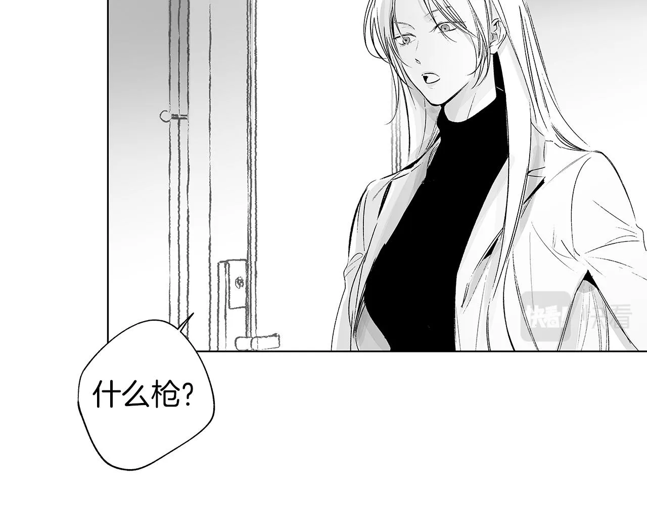 第52话 讨好 第88页