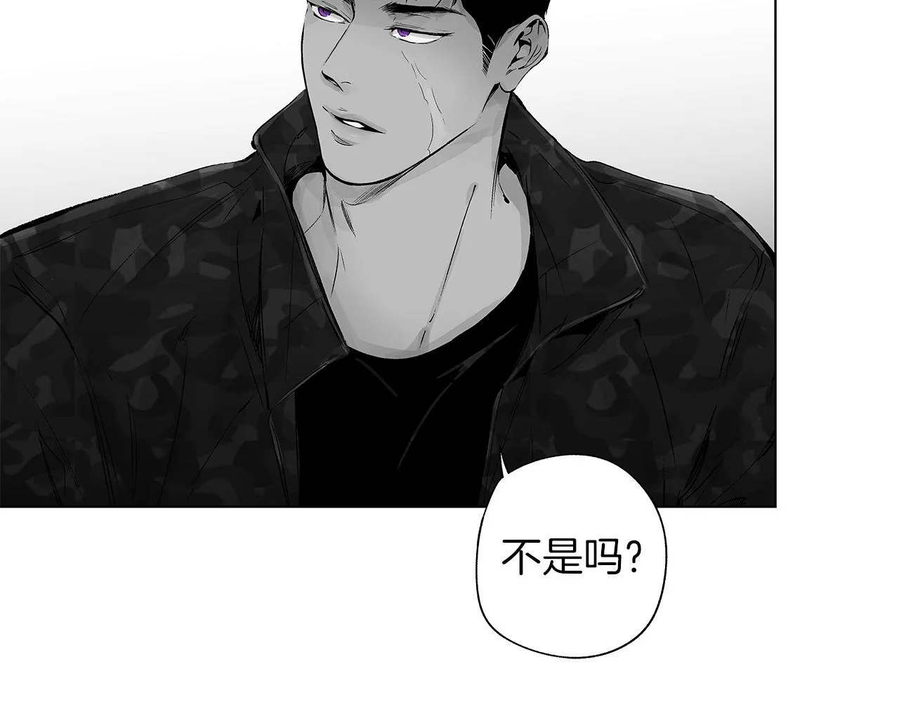 第52话 讨好 第90页