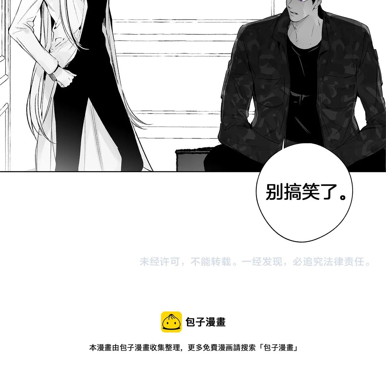 第52话 讨好 第96页