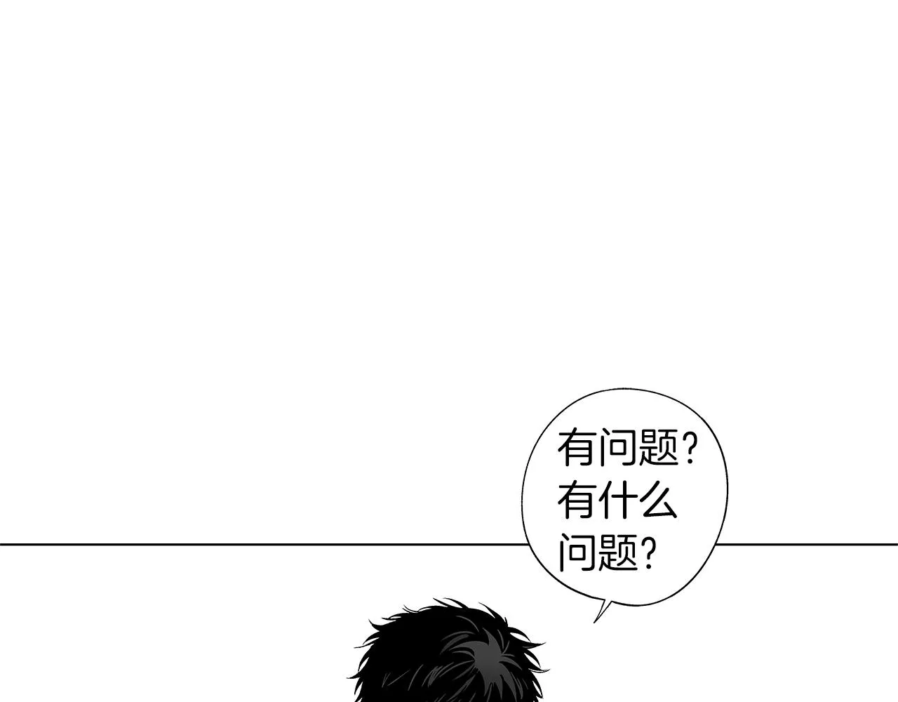 第51话 珍贵的诅咒 第5页
