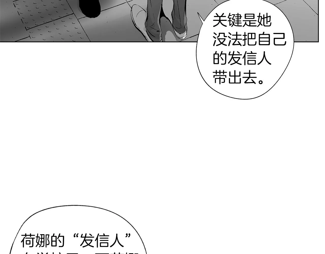 第51话 珍贵的诅咒 第9页