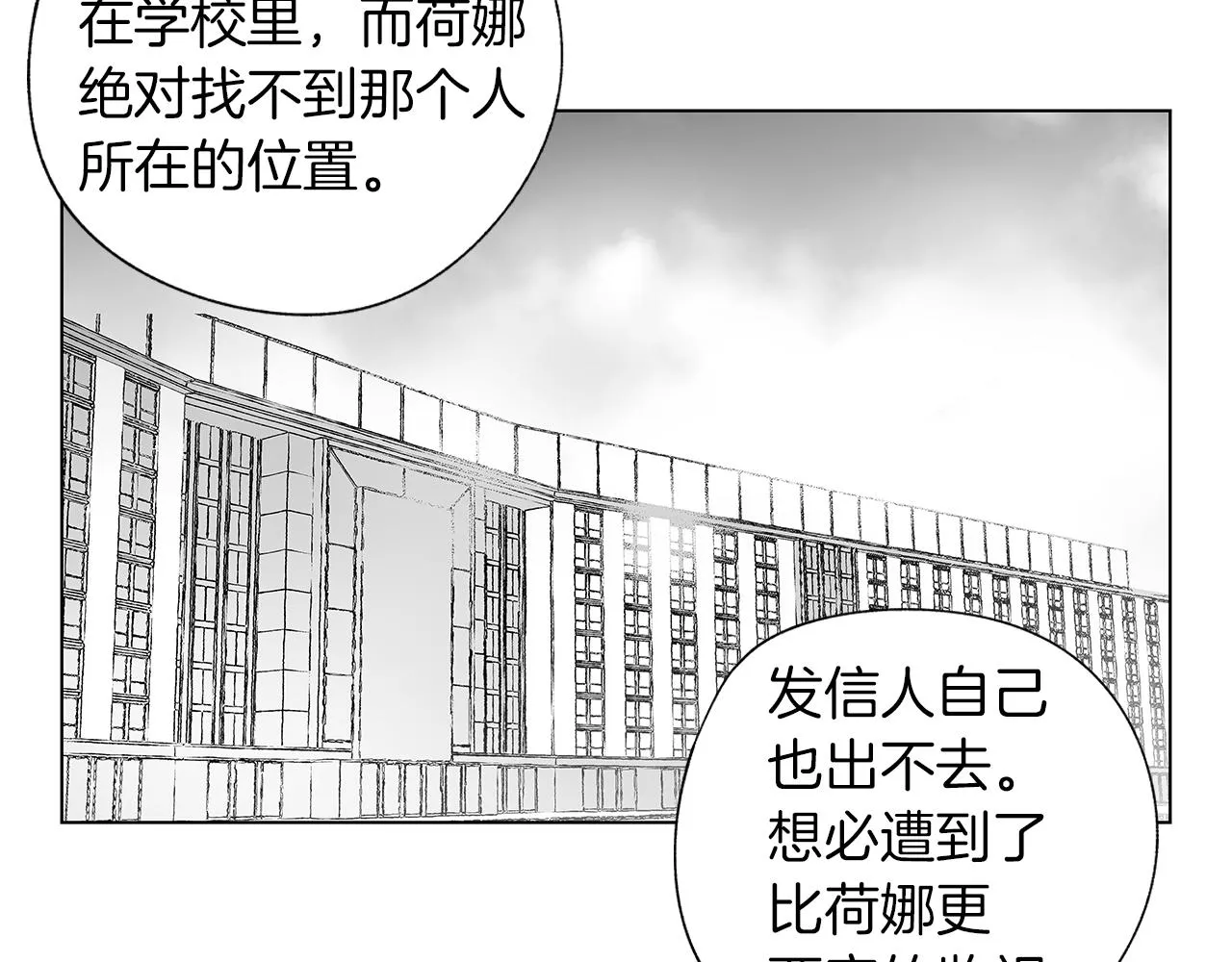 第51话 珍贵的诅咒 第10页