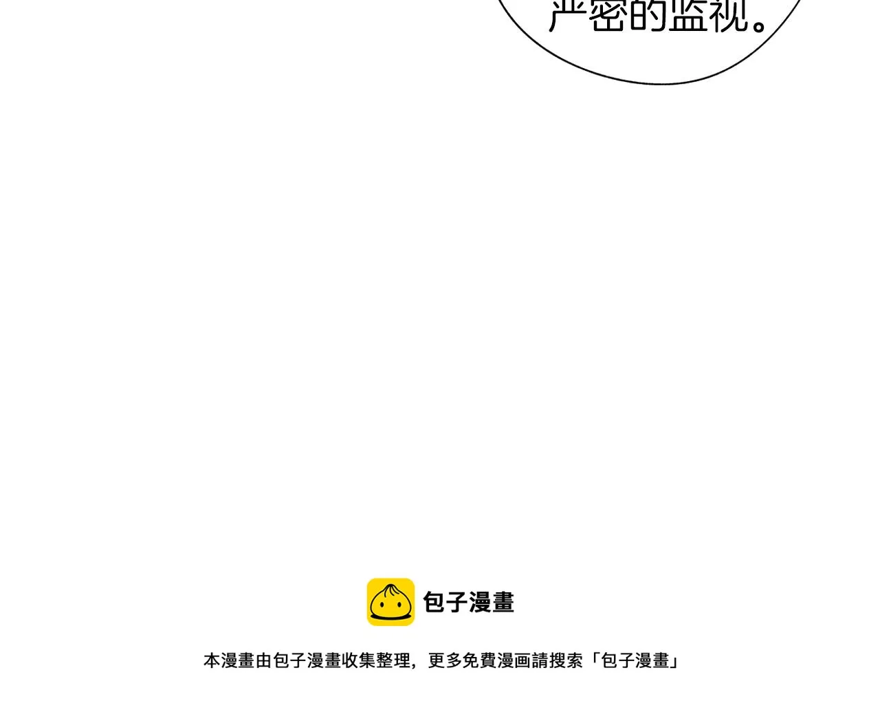 第51话 珍贵的诅咒 第11页