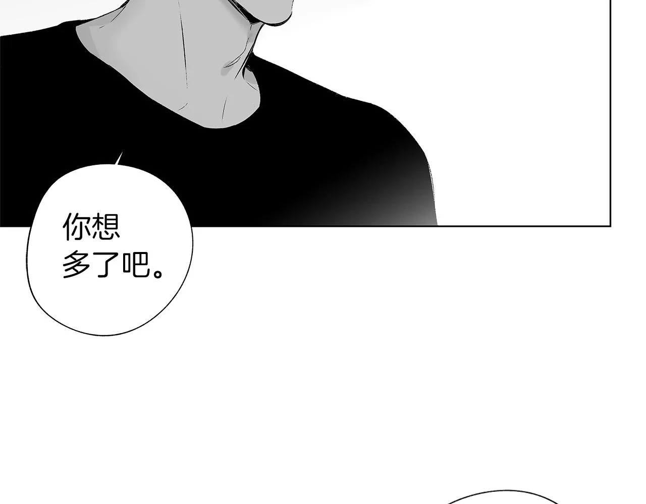 第51话 珍贵的诅咒 第13页