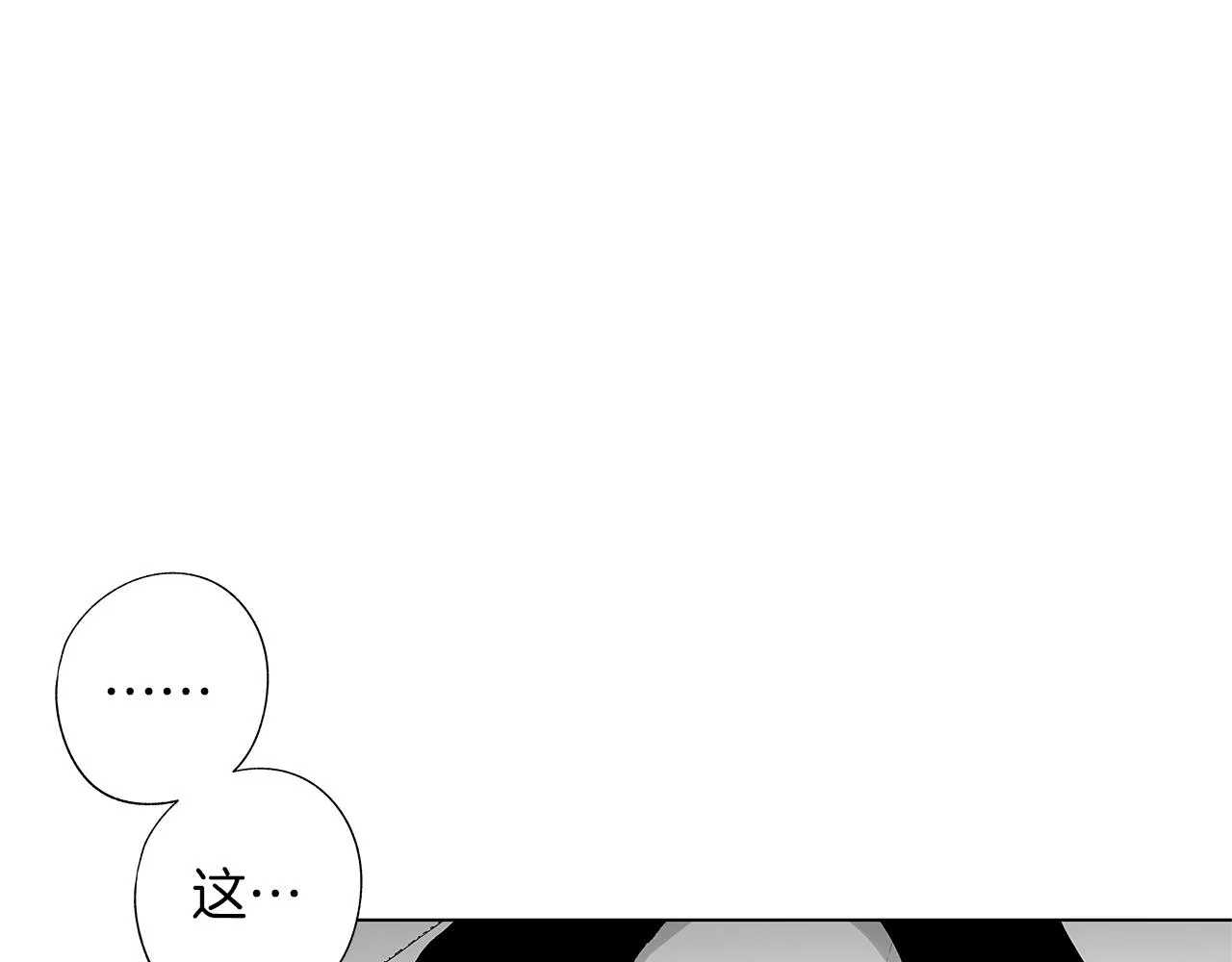 第51话 珍贵的诅咒 第16页