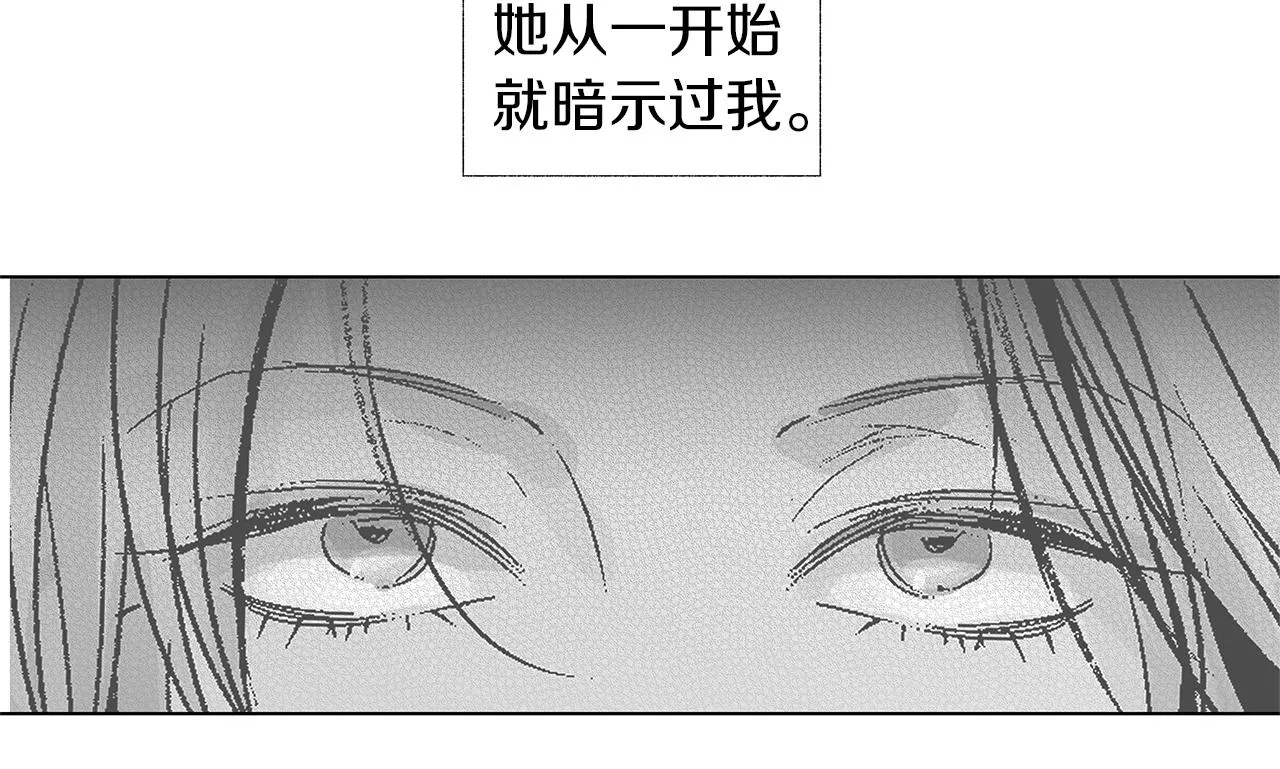 第51话 珍贵的诅咒 第18页