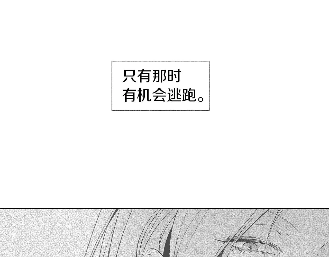 第51话 珍贵的诅咒 第19页