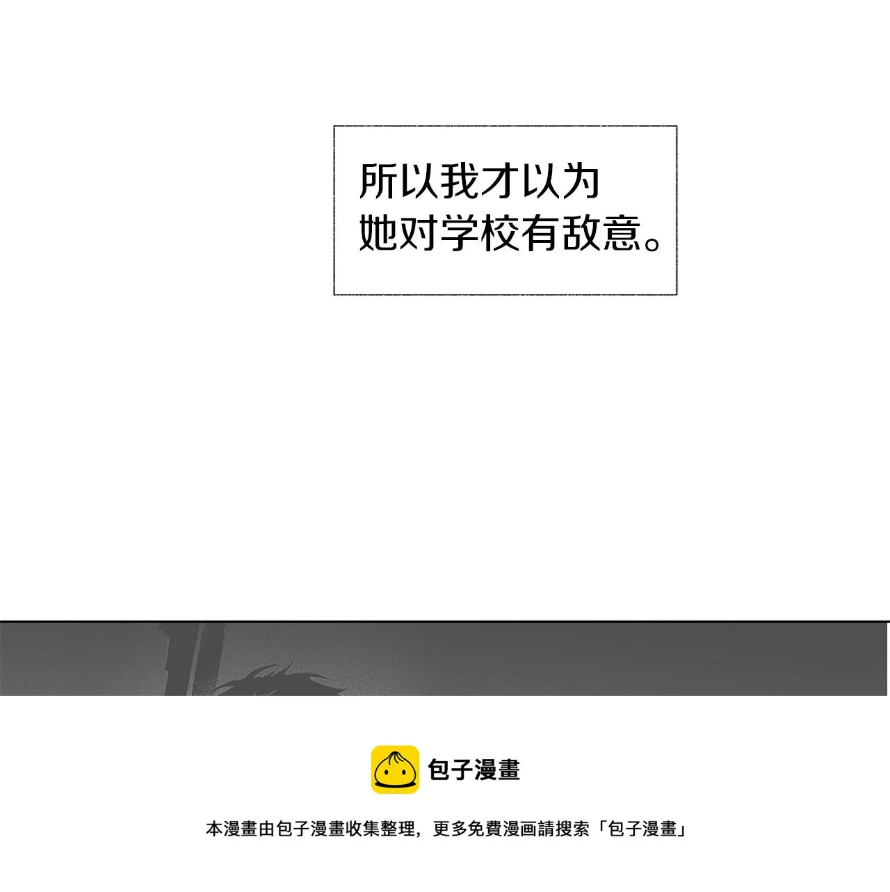 第51话 珍贵的诅咒 第21页