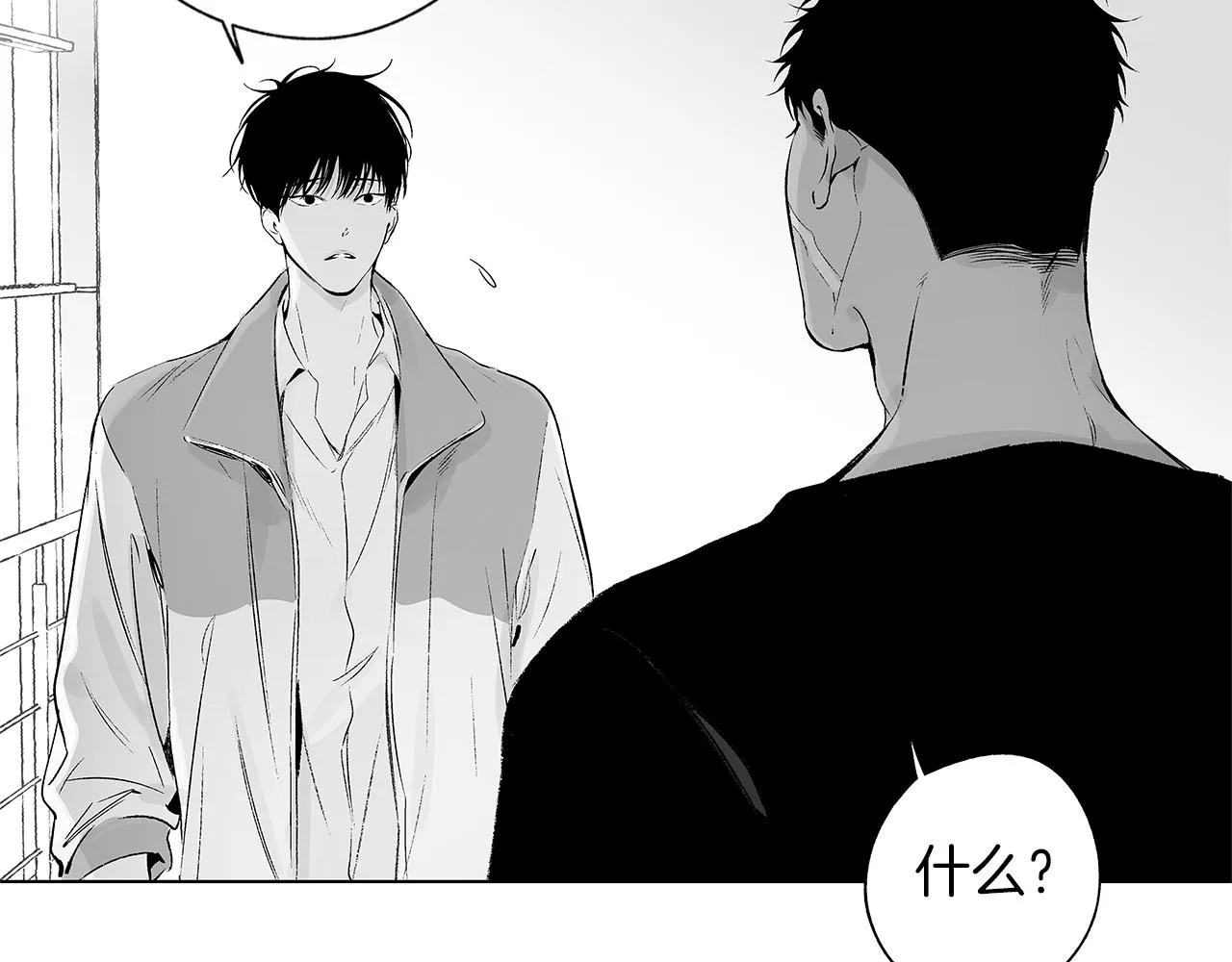 第51话 珍贵的诅咒 第27页