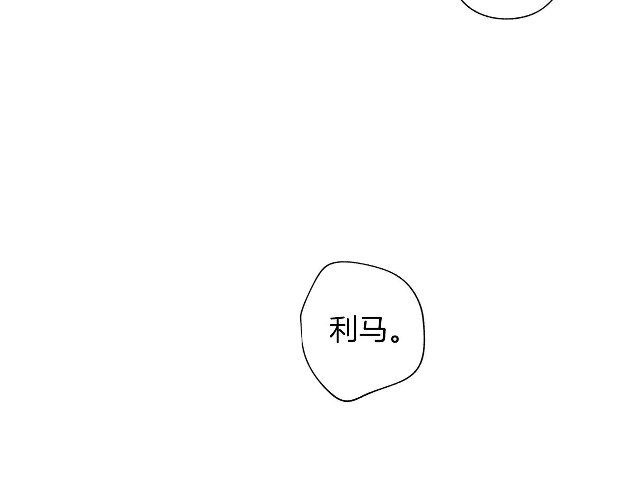 第51话 珍贵的诅咒 第28页