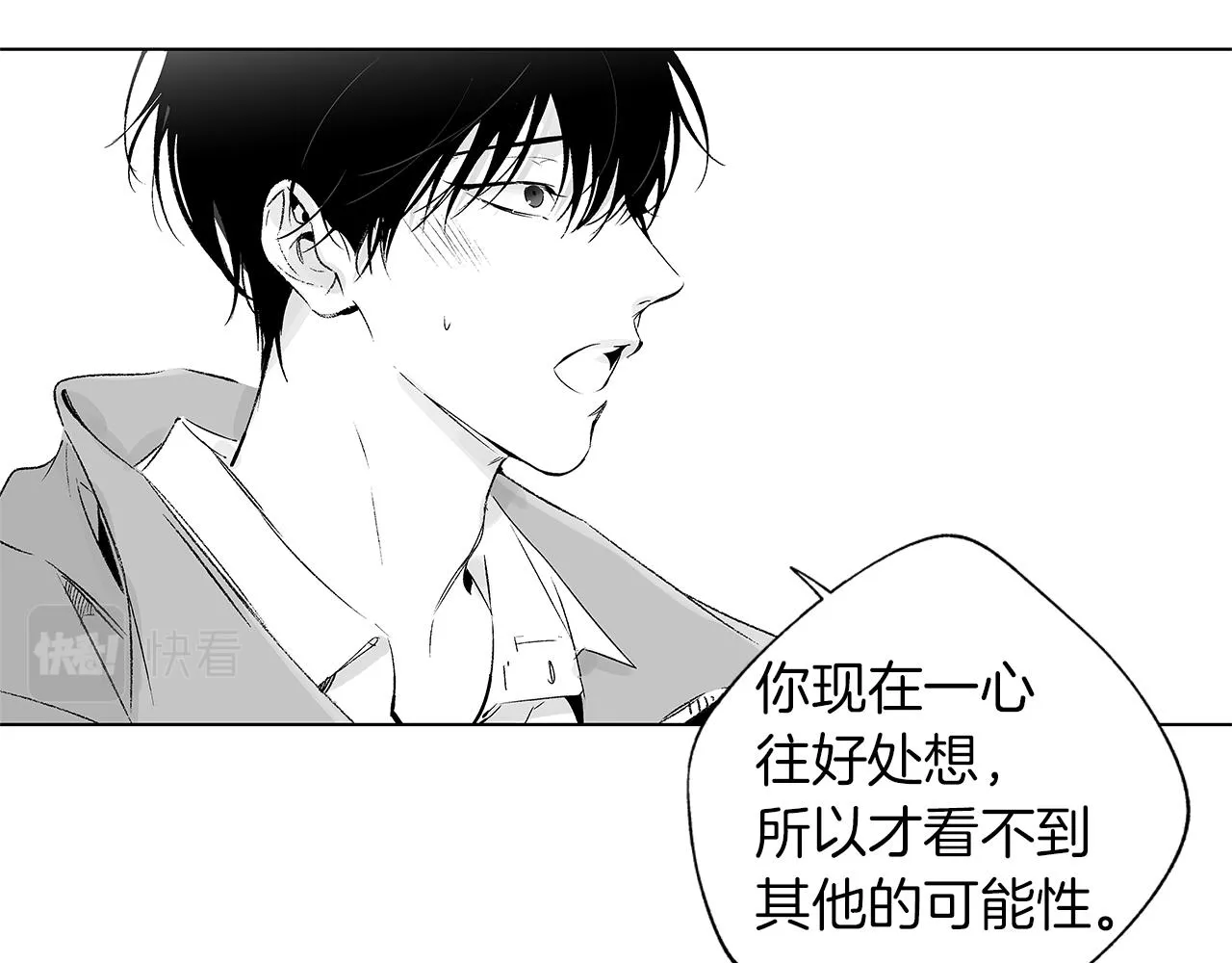 第51话 珍贵的诅咒 第29页