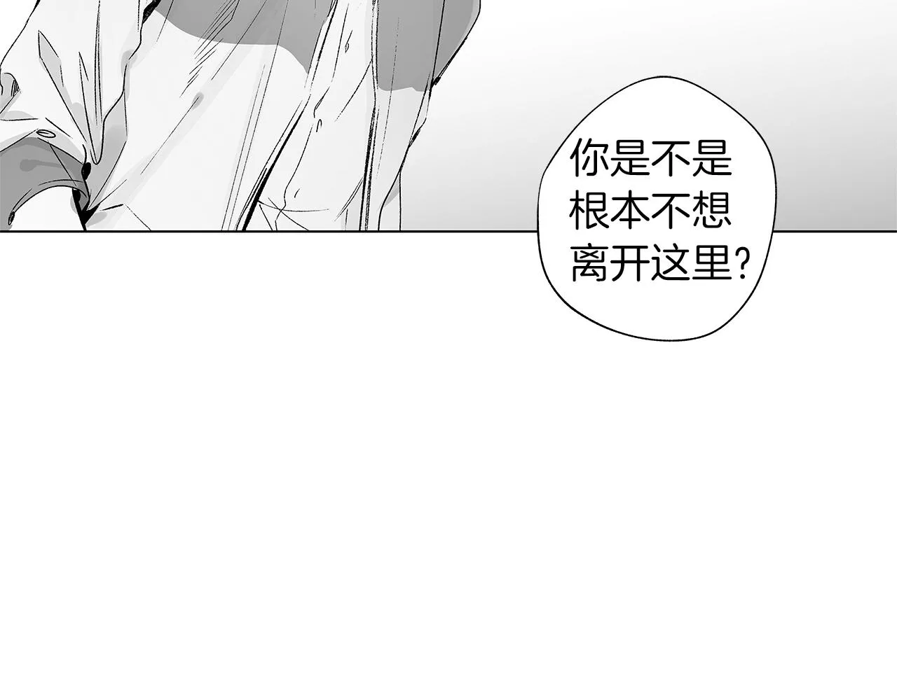 第51话 珍贵的诅咒 第34页