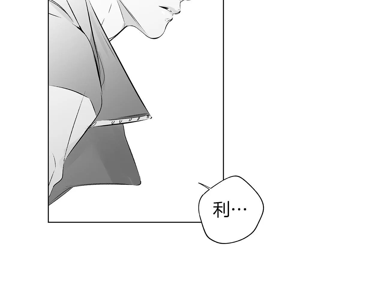 第51话 珍贵的诅咒 第37页