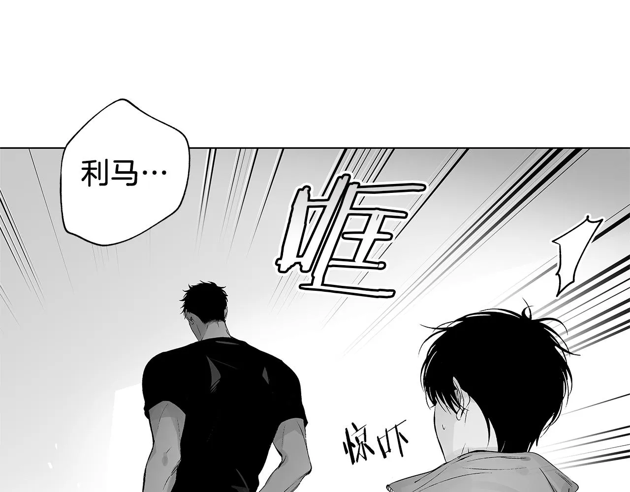 第51话 珍贵的诅咒 第38页