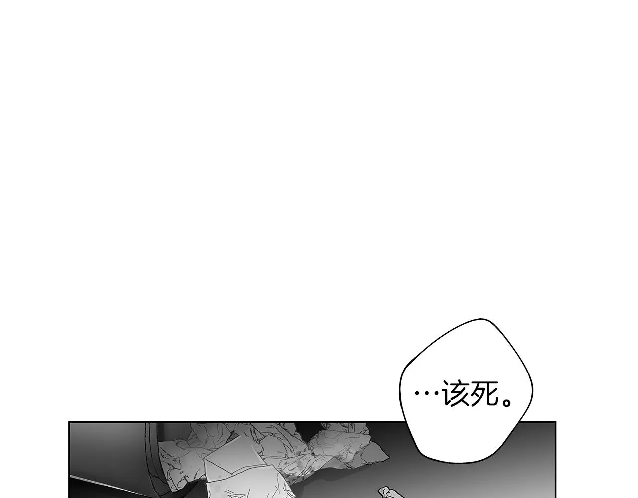 第51话 珍贵的诅咒 第40页