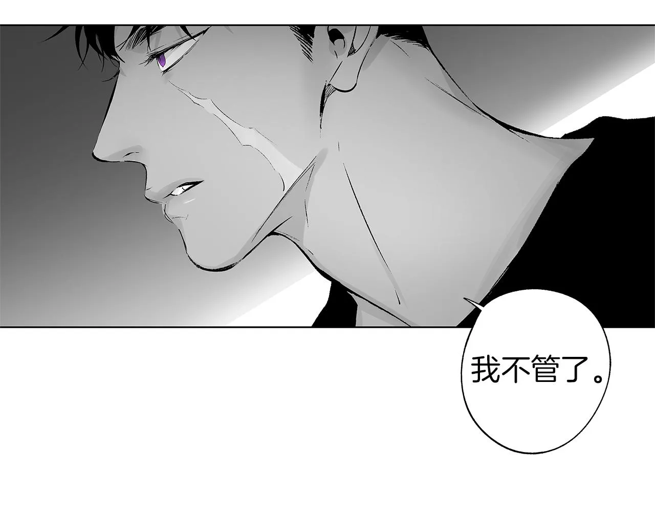 第51话 珍贵的诅咒 第42页