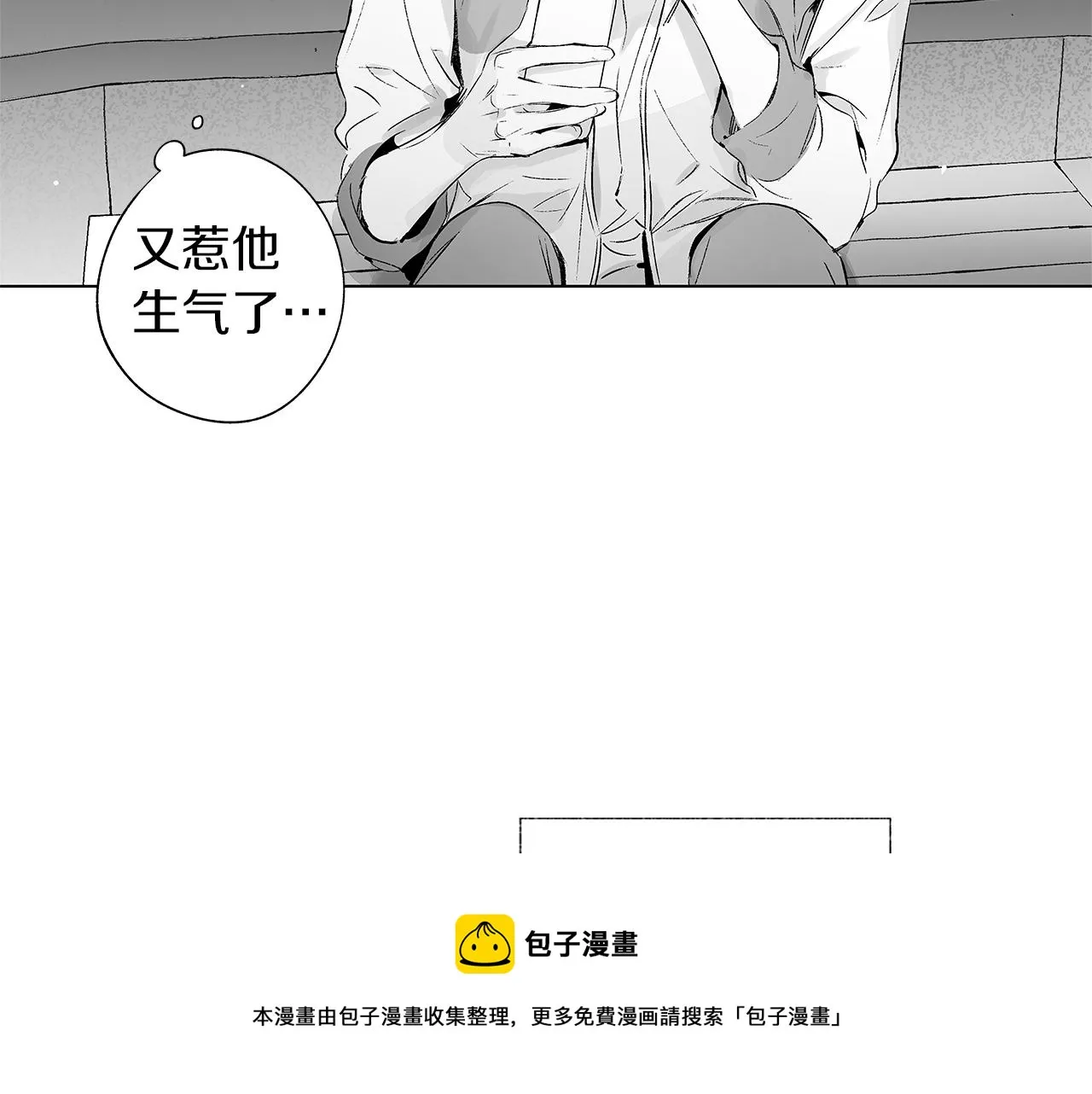 第51话 珍贵的诅咒 第51页