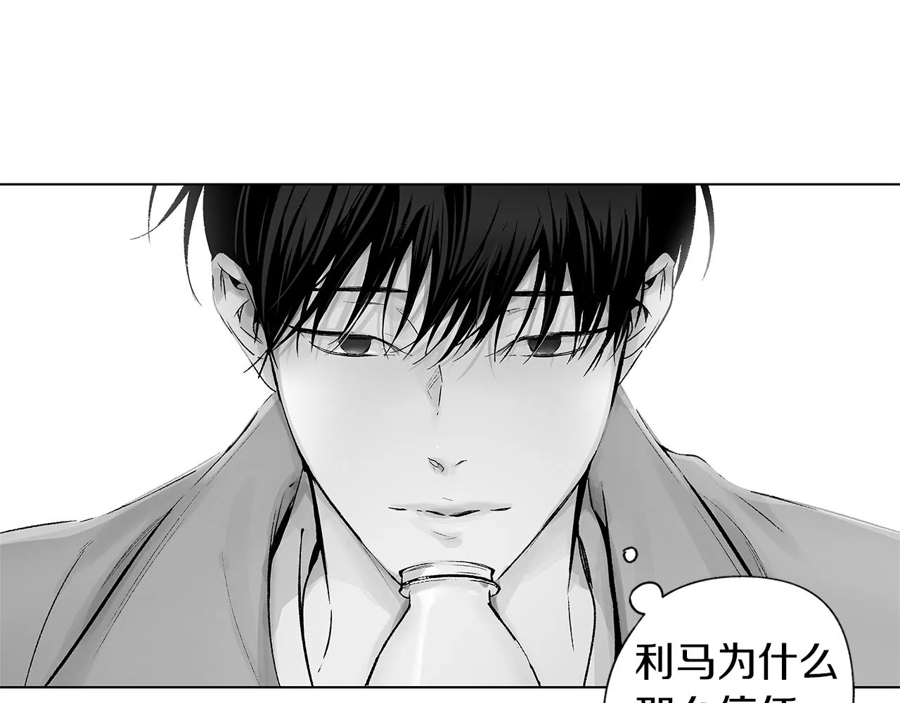 第51话 珍贵的诅咒 第55页